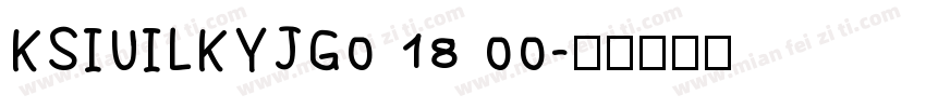KSIUILKYJG0 18 00字体转换